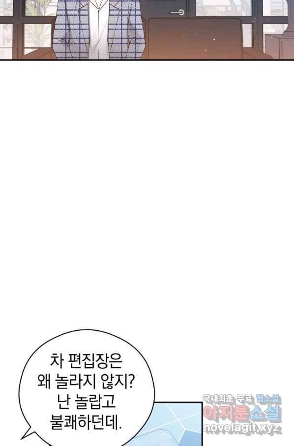 로맨스는 별책부록 64화 17