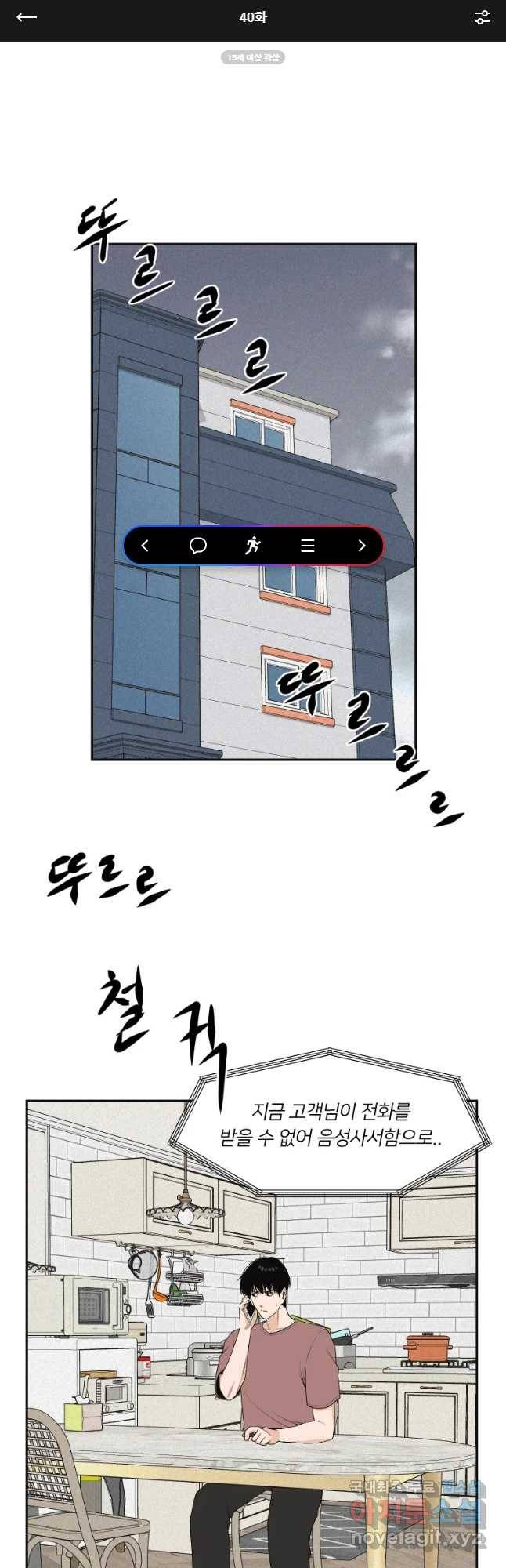 우범소년 40화 1