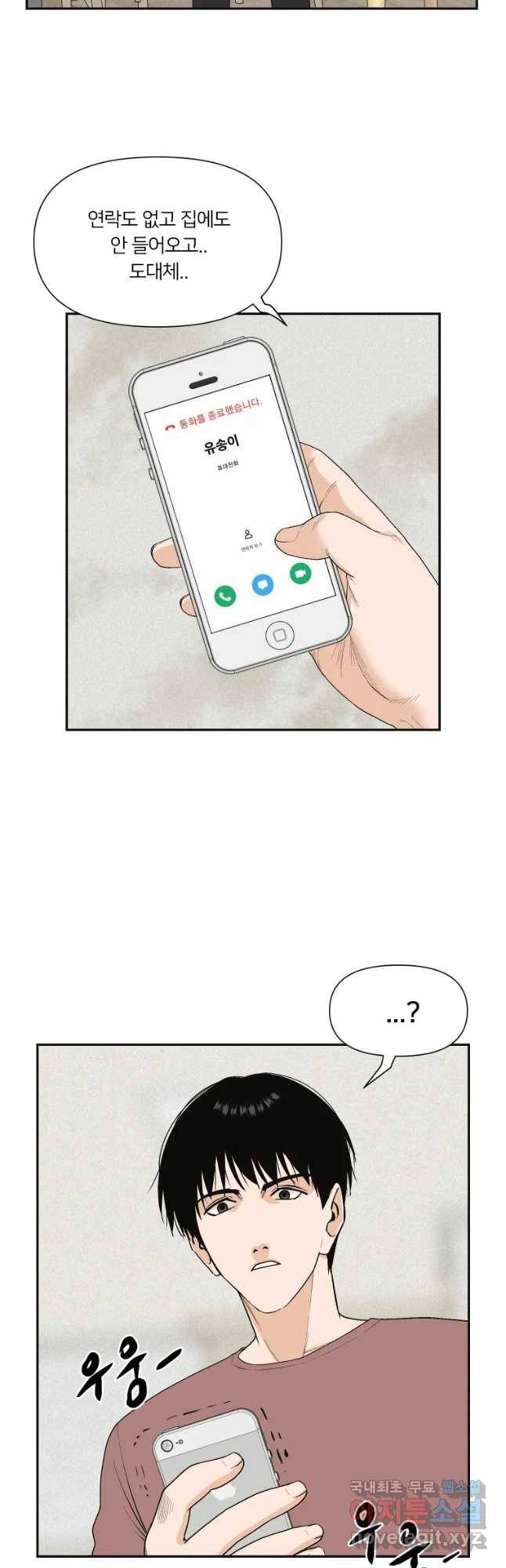 우범소년 40화 2