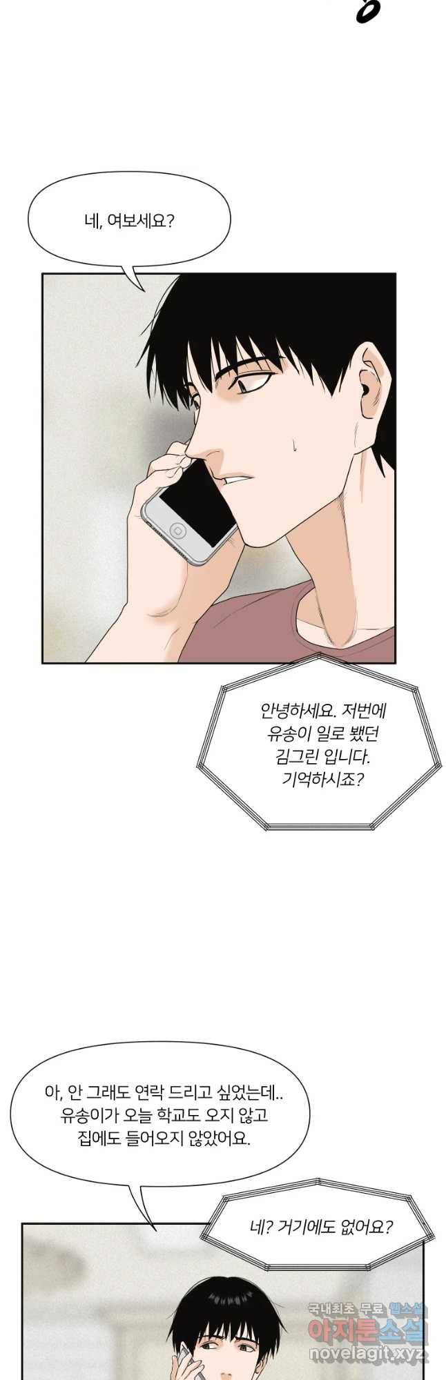 우범소년 40화 3