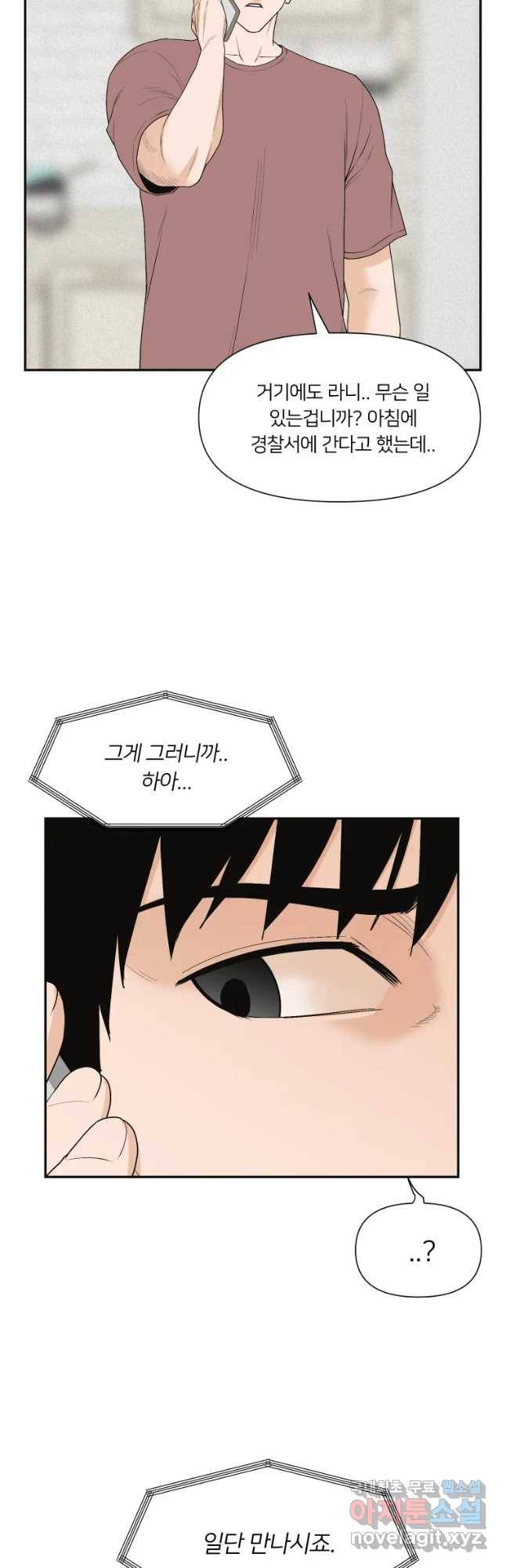 우범소년 40화 4