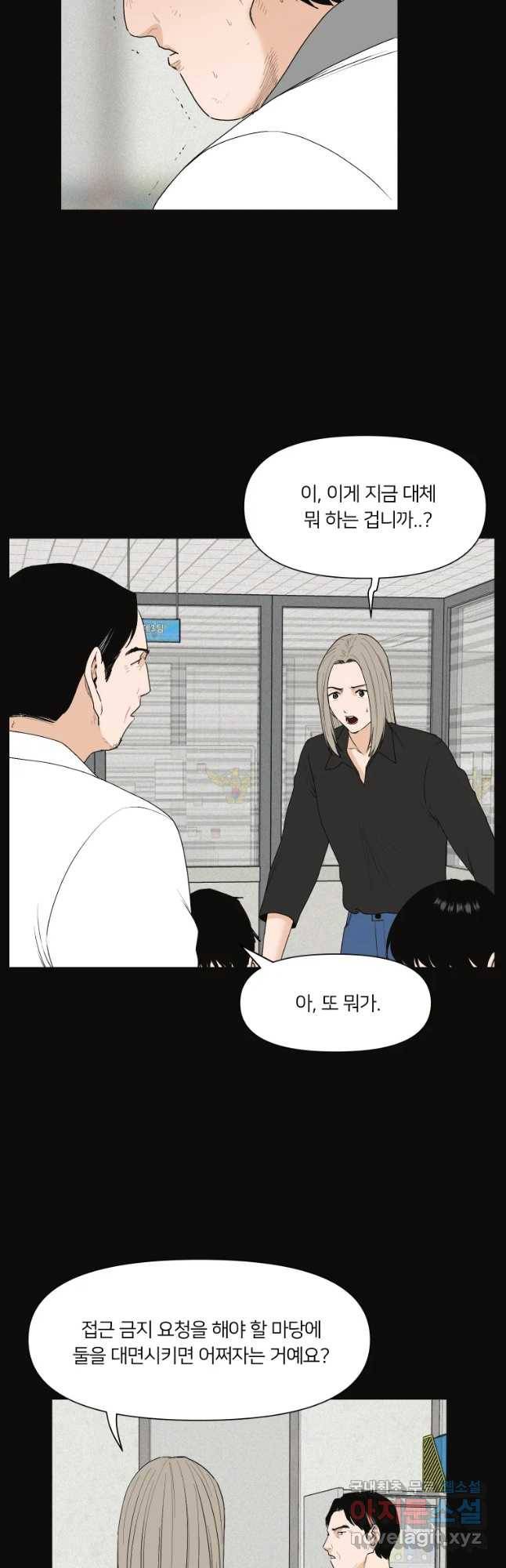 우범소년 40화 8