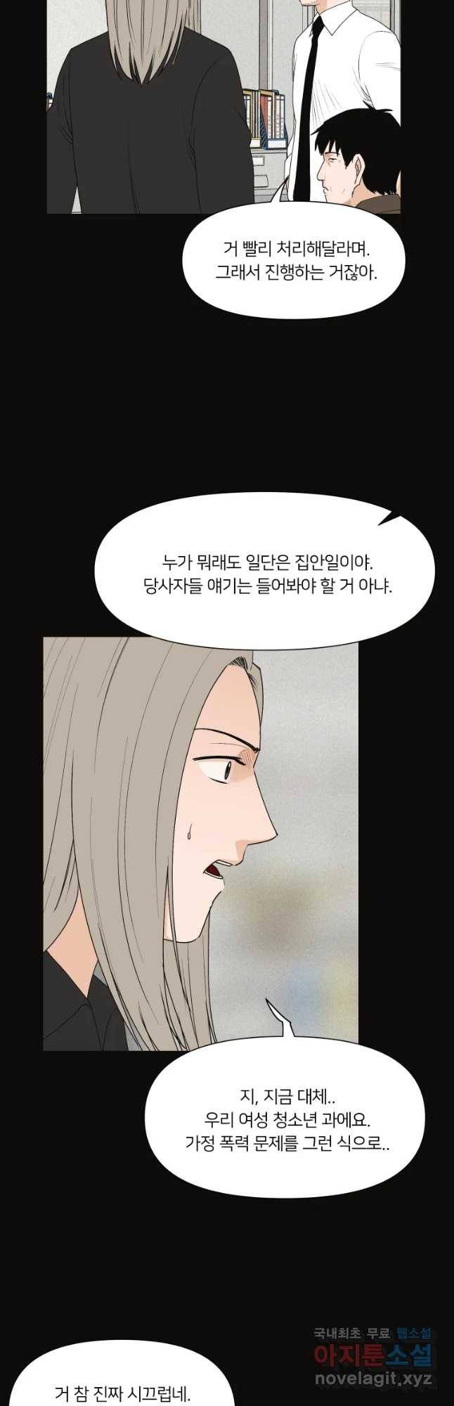 우범소년 40화 9