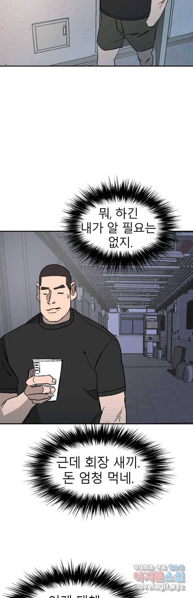 D-30 15화 2