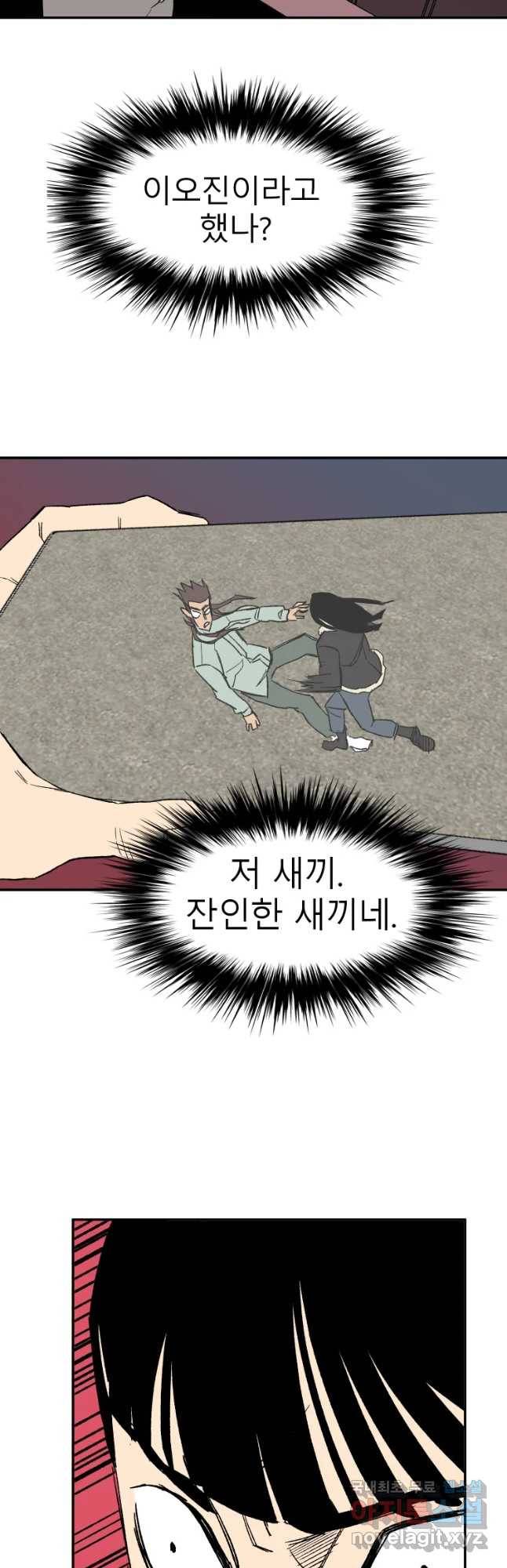 D-30 15화 6