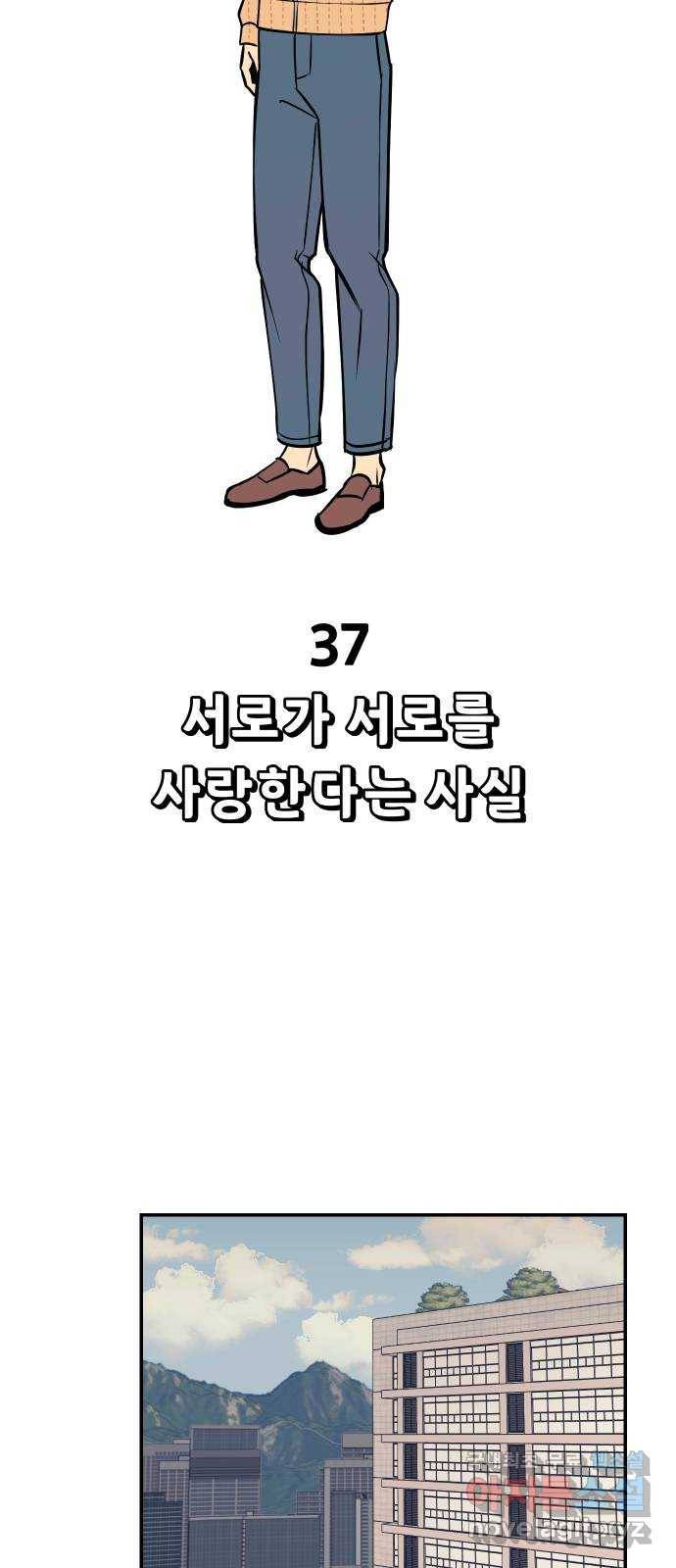 당신의 여자가 되고 싶어요 37화 : 서로가 서로를 사랑한다는 사실 9