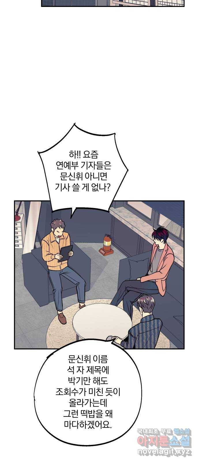 당신의 여자가 되고 싶어요 37화 : 서로가 서로를 사랑한다는 사실 10