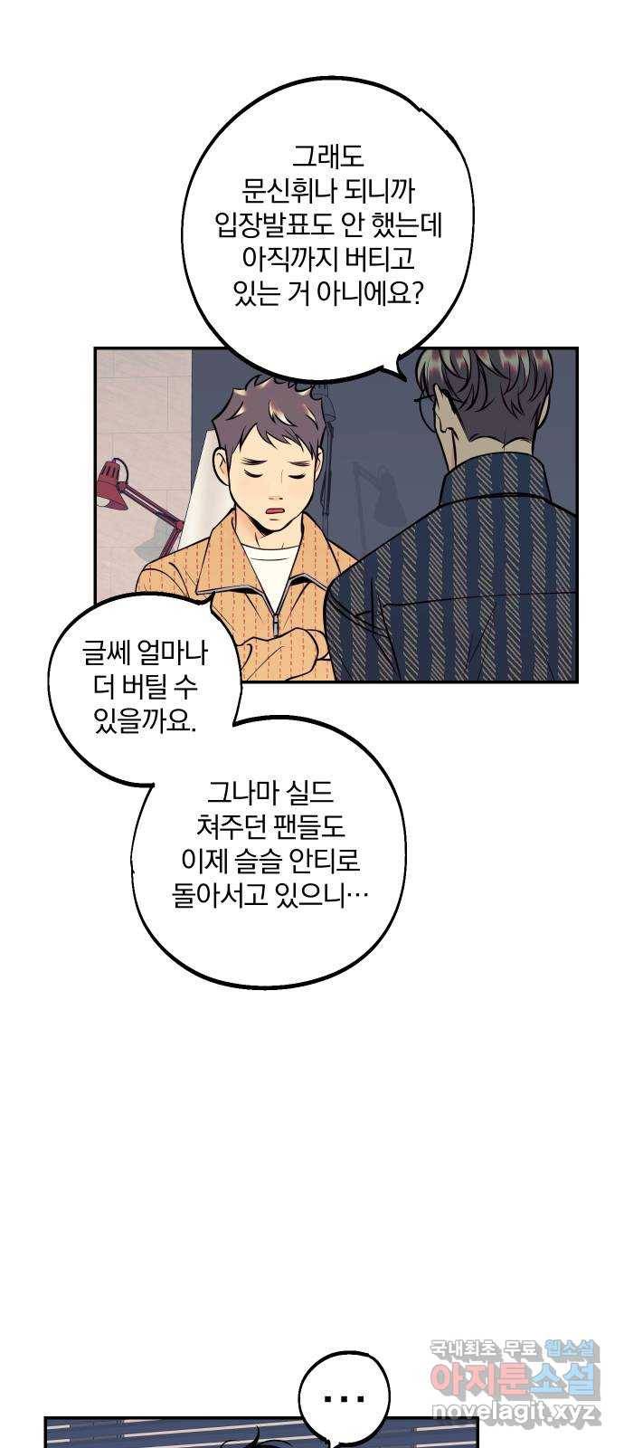 당신의 여자가 되고 싶어요 37화 : 서로가 서로를 사랑한다는 사실 12