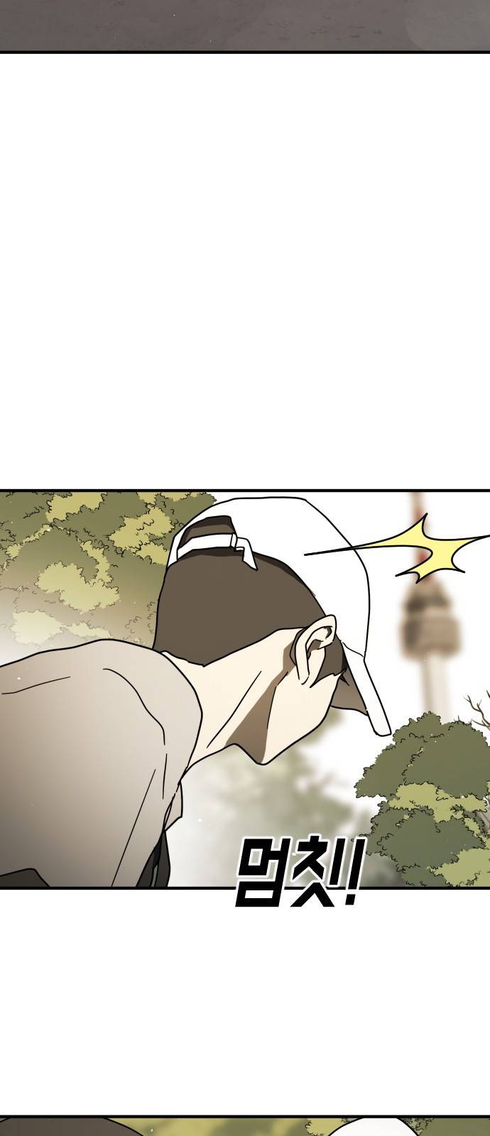 어느날 갑자기 서울은 47화 7
