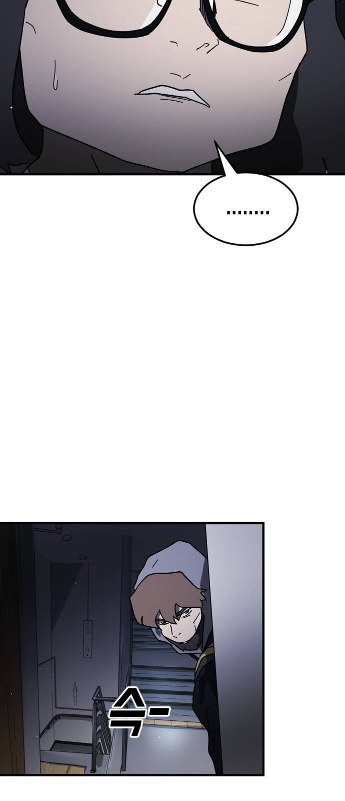어느날 갑자기 서울은 47화 40
