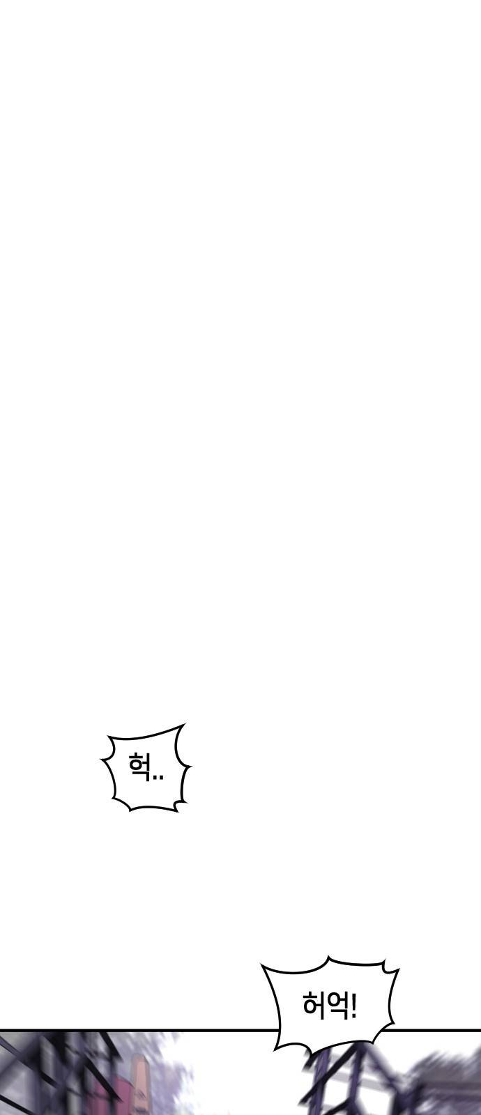 어느날 갑자기 서울은 47화 85