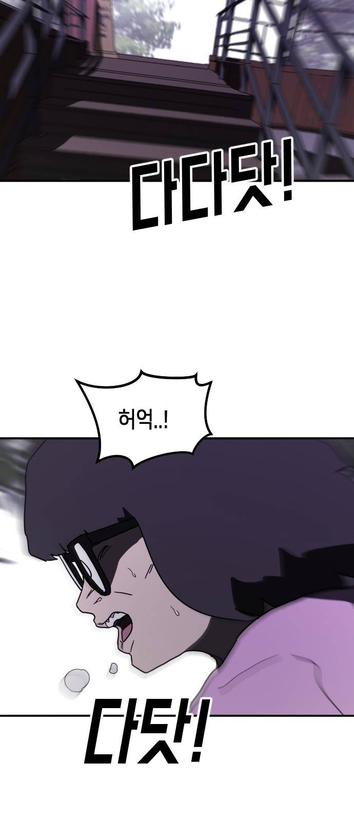 어느날 갑자기 서울은 47화 86