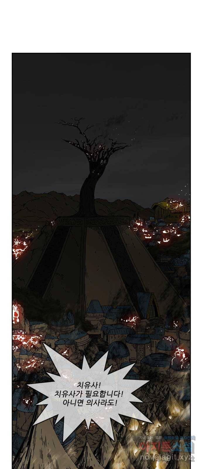 마법스크롤 상인 지오 시즌4 8화 Earth 8 1