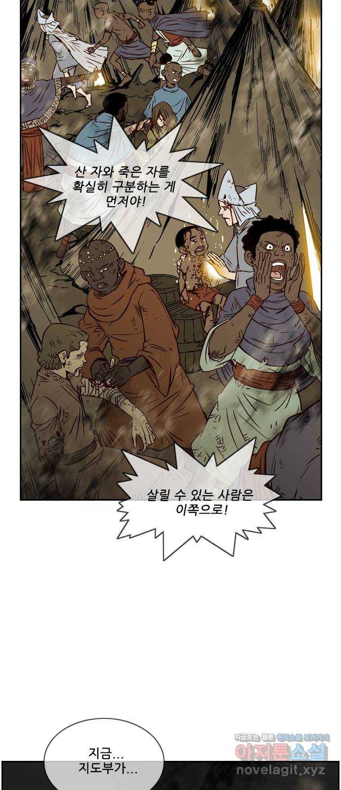 마법스크롤 상인 지오 시즌4 8화 Earth 8 2