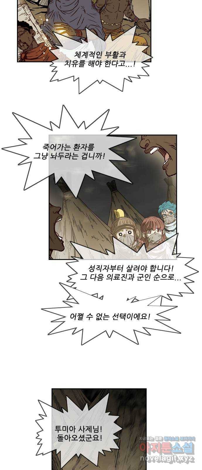 마법스크롤 상인 지오 시즌4 8화 Earth 8 4