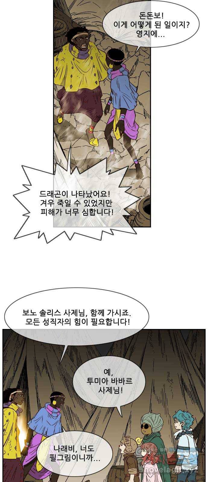 마법스크롤 상인 지오 시즌4 8화 Earth 8 5