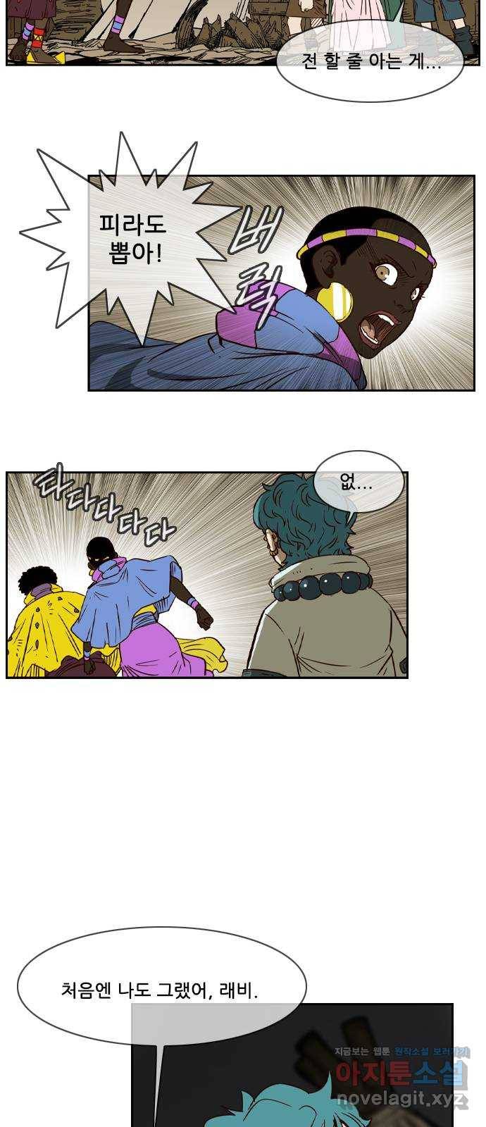 마법스크롤 상인 지오 시즌4 8화 Earth 8 6