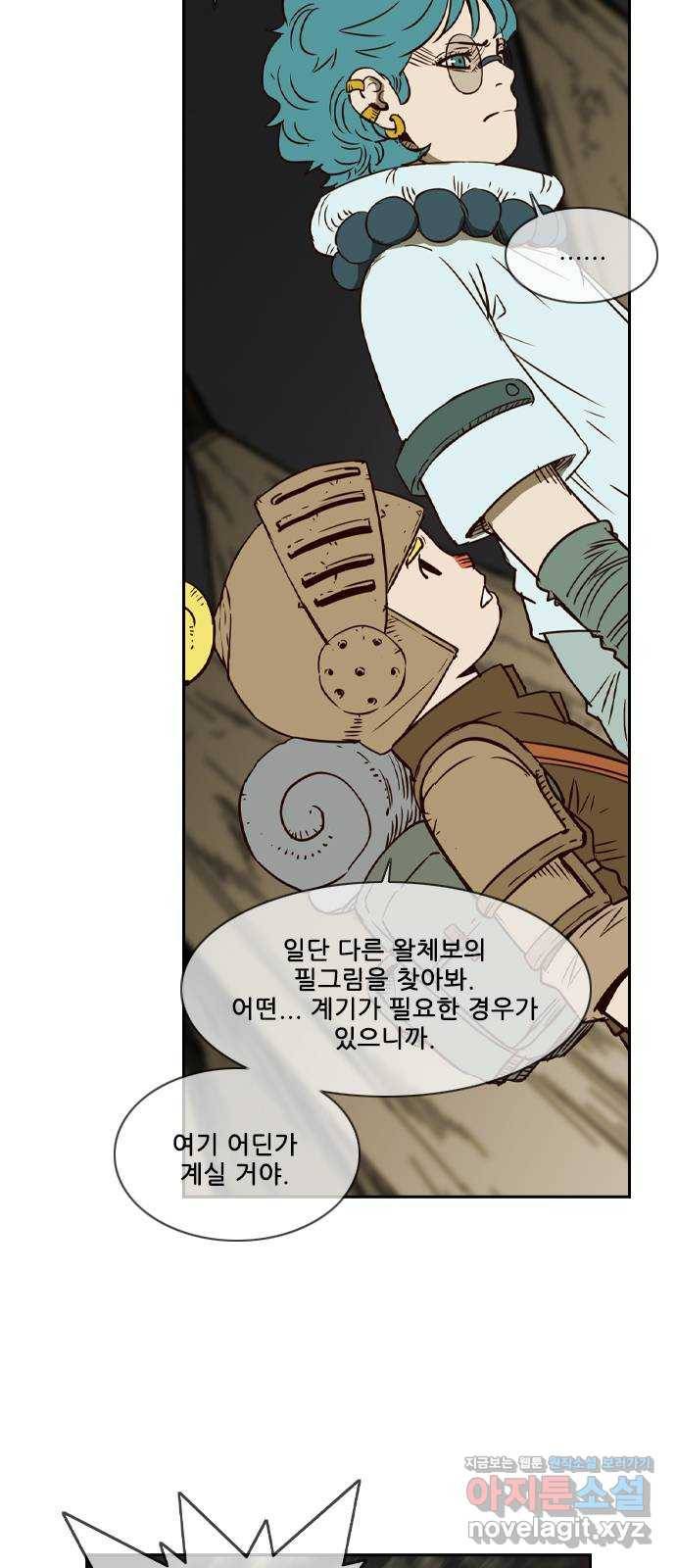 마법스크롤 상인 지오 시즌4 8화 Earth 8 7
