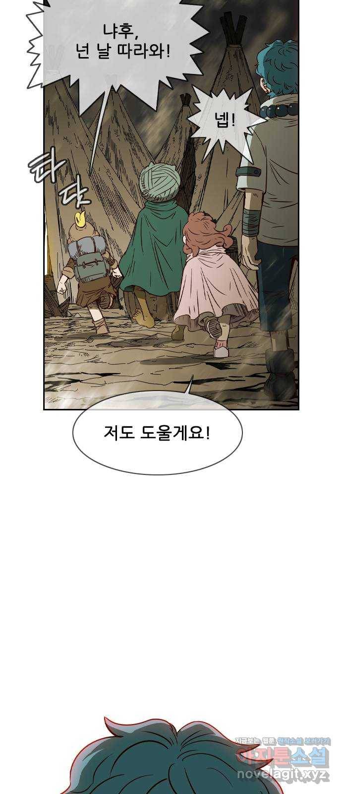 마법스크롤 상인 지오 시즌4 8화 Earth 8 8