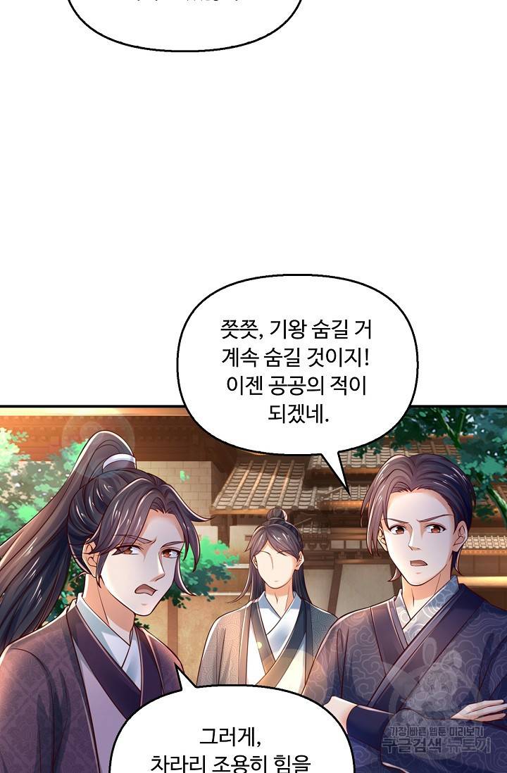 만계 출석 시스템 55화 4