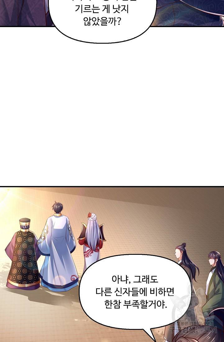 만계 출석 시스템 55화 5