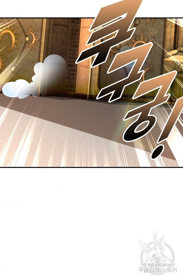 만계 출석 시스템 55화 7
