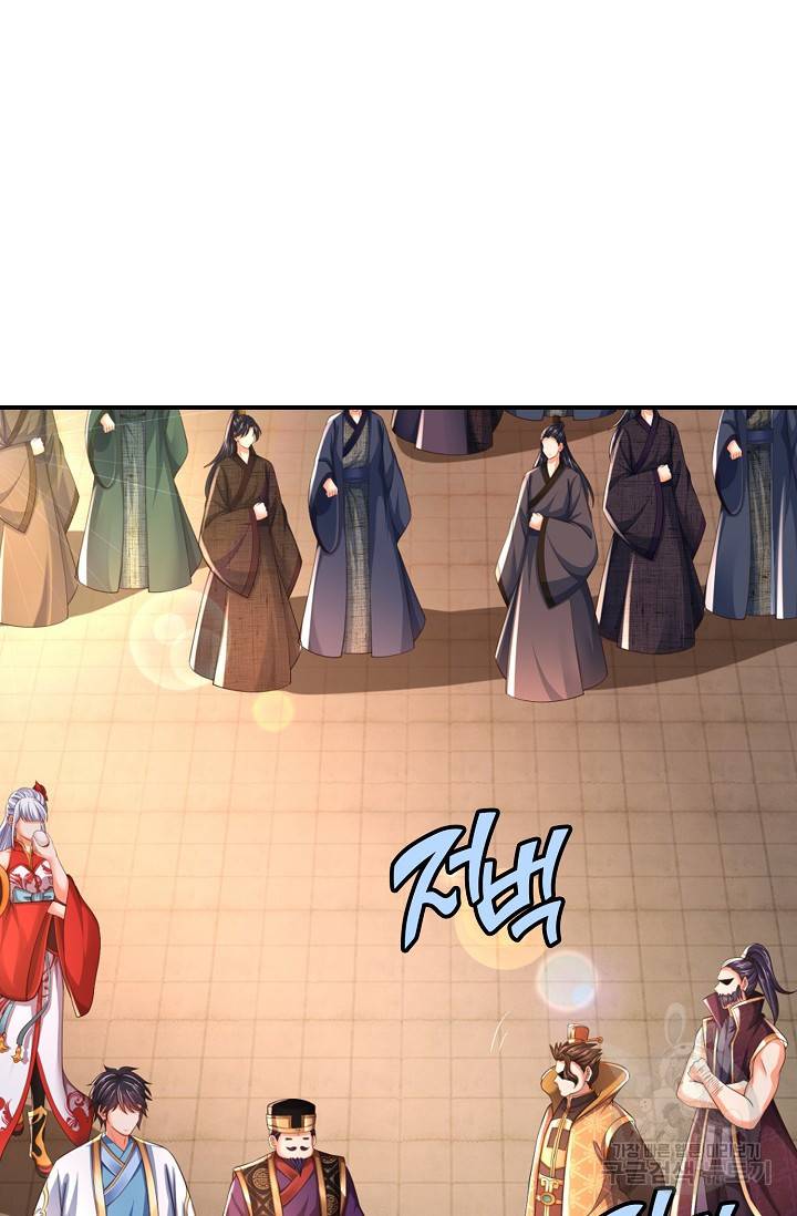 만계 출석 시스템 55화 10