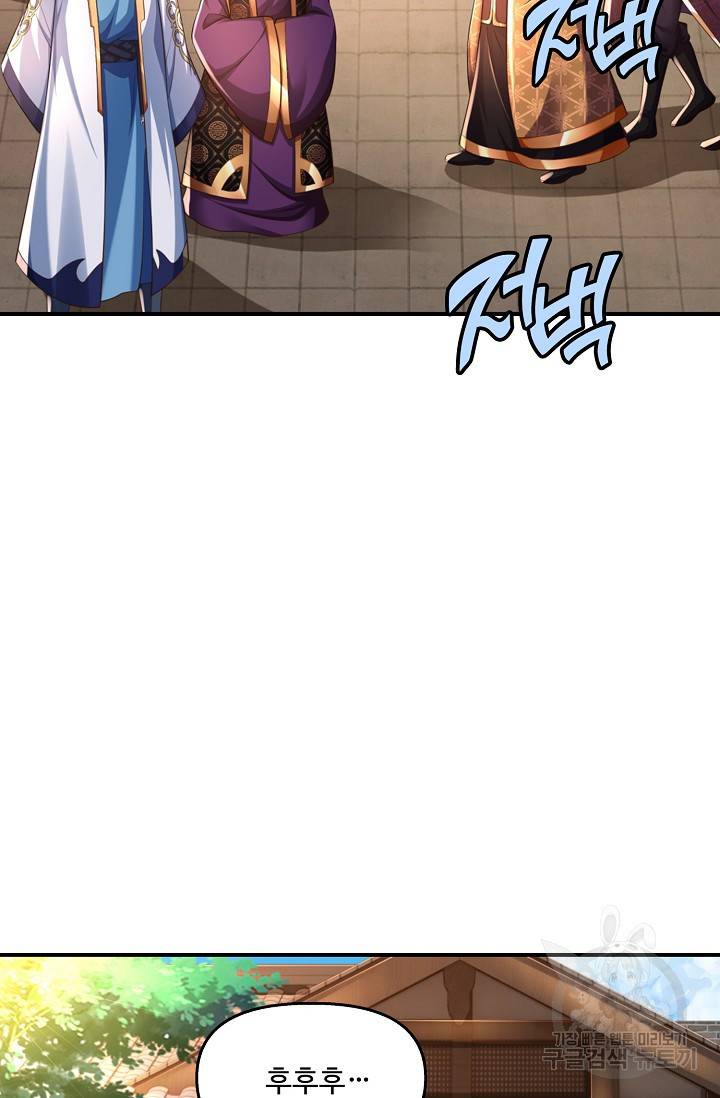 만계 출석 시스템 55화 11