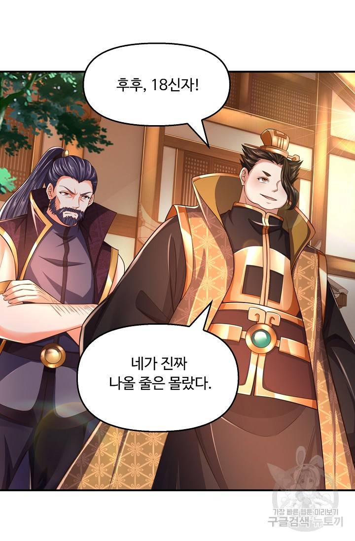 만계 출석 시스템 55화 14