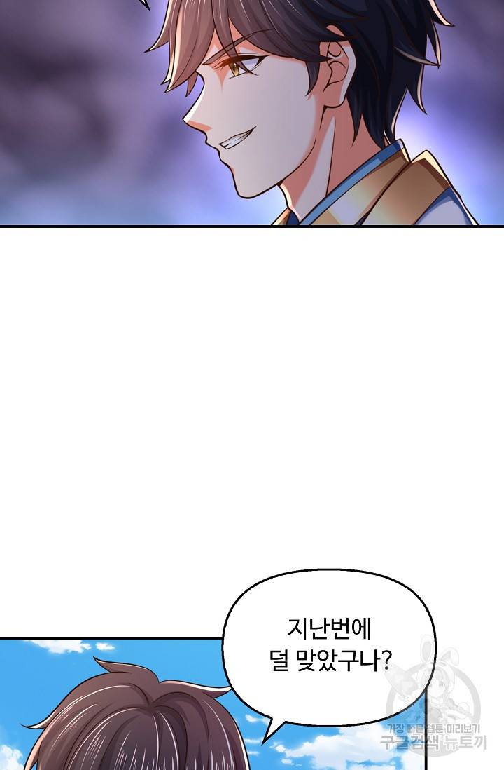 만계 출석 시스템 55화 17