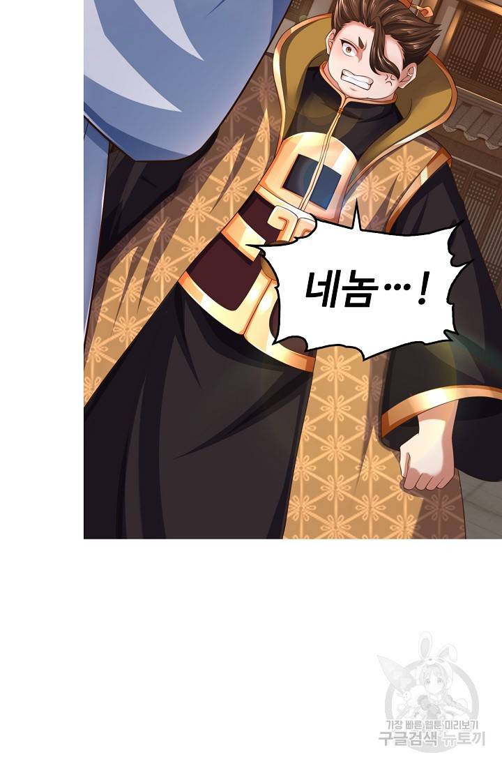 만계 출석 시스템 55화 19