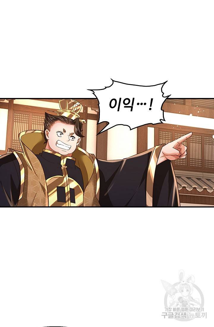 만계 출석 시스템 55화 20