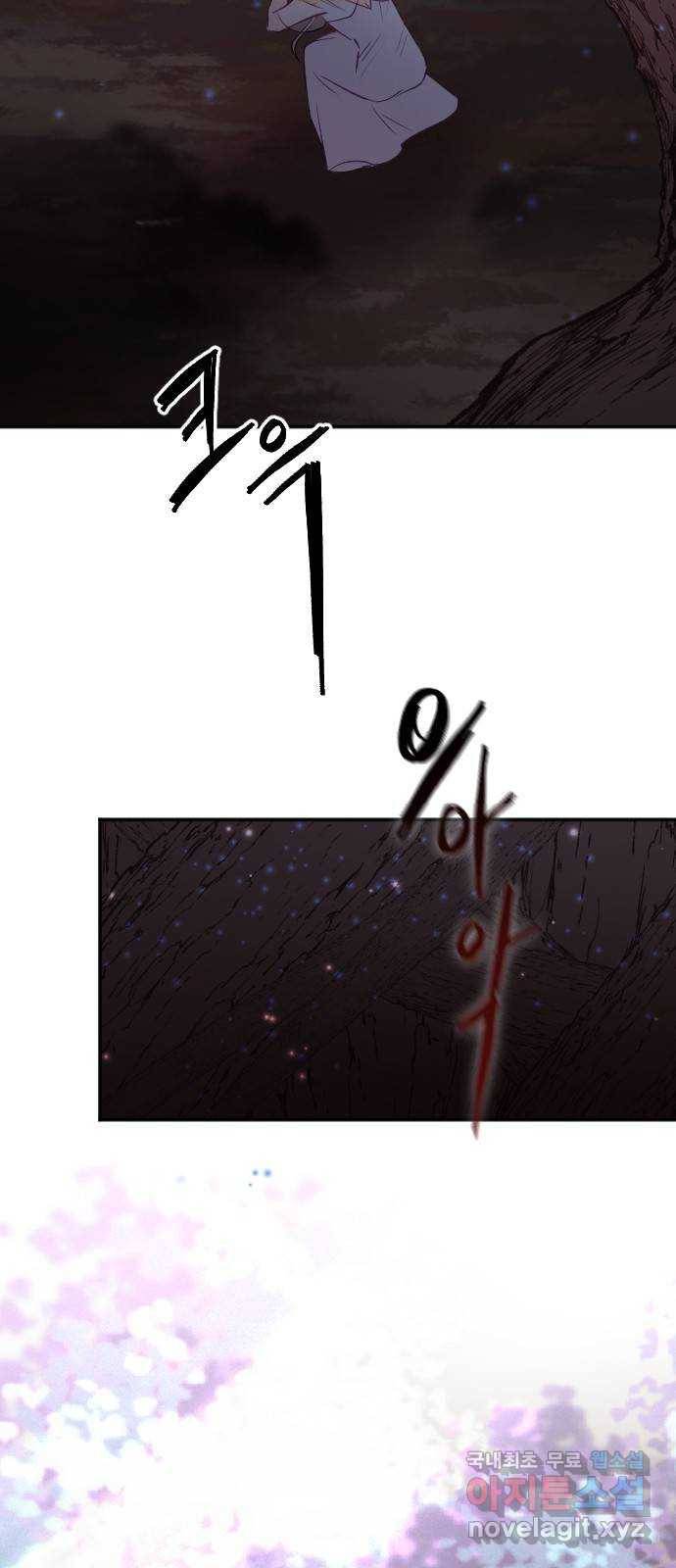 황제에게 하트를 심어주세요 51화 6