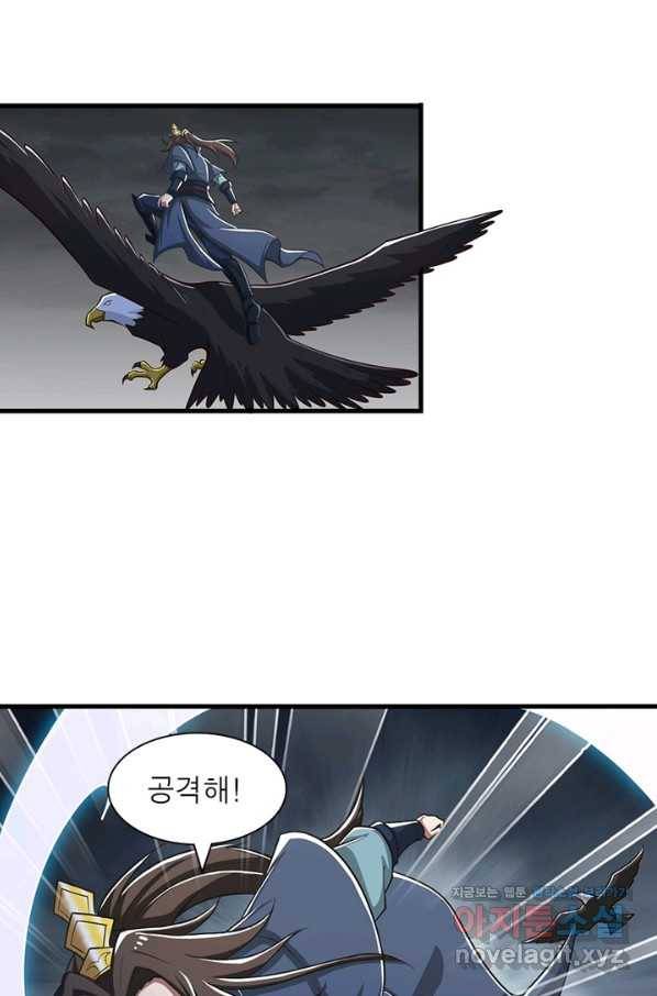 일검독존 79화 3