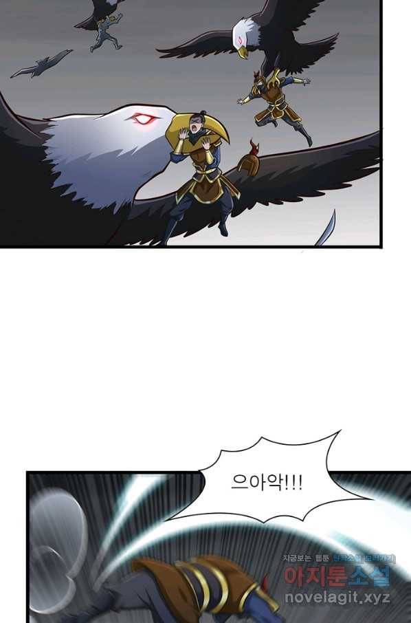 일검독존 79화 8