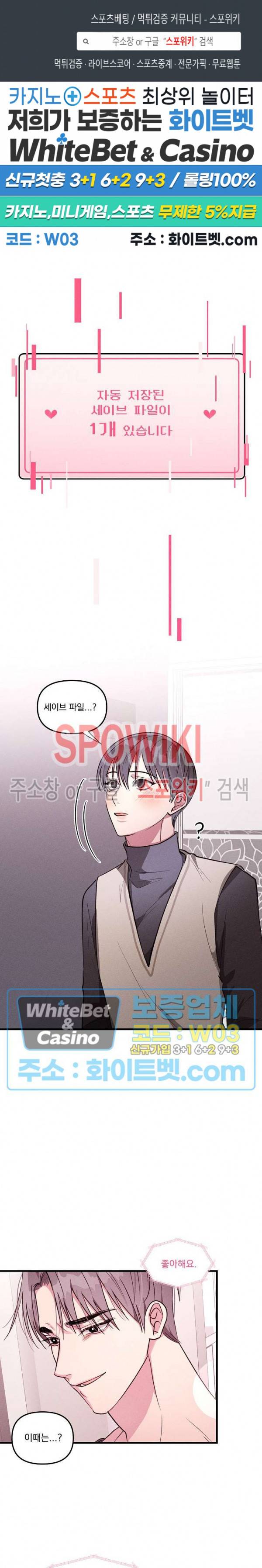 스택 오버플로우 65화 1