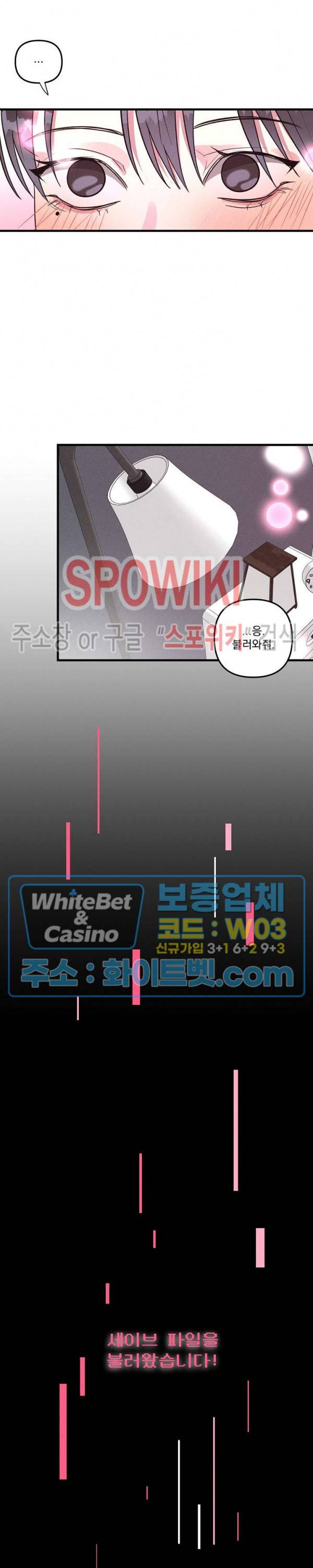 스택 오버플로우 65화 3