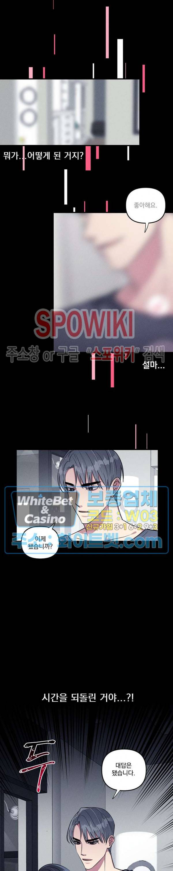 스택 오버플로우 65화 4