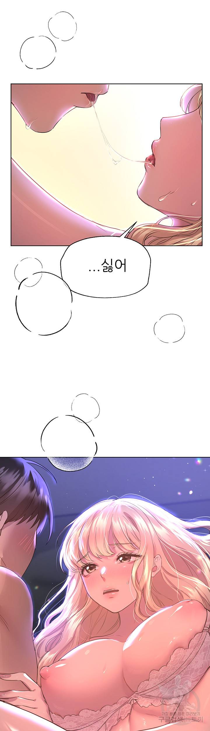 누나의 친구들 21화 2