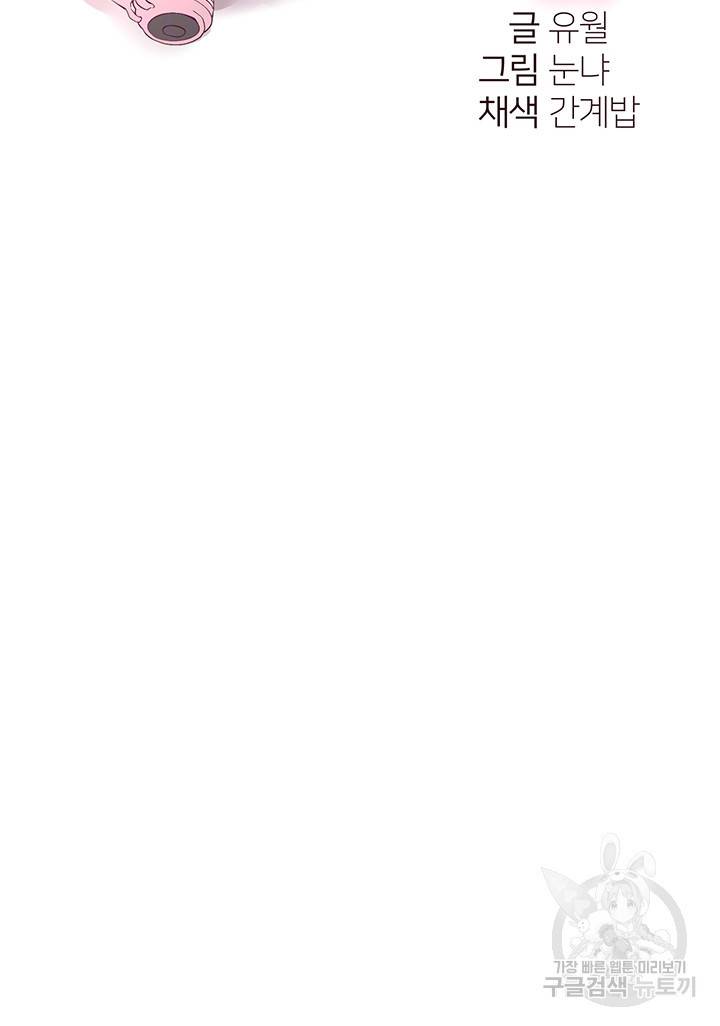 누나의 친구들 21화 4