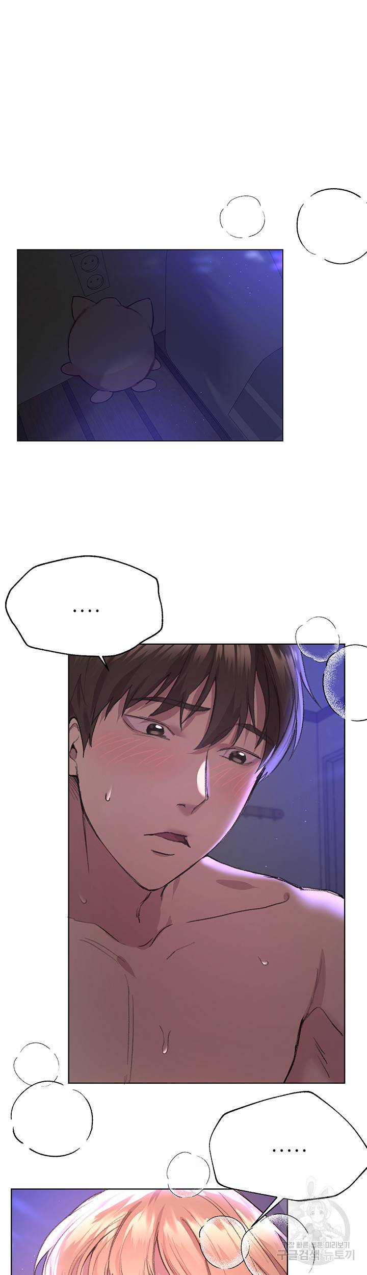 누나의 친구들 21화 5