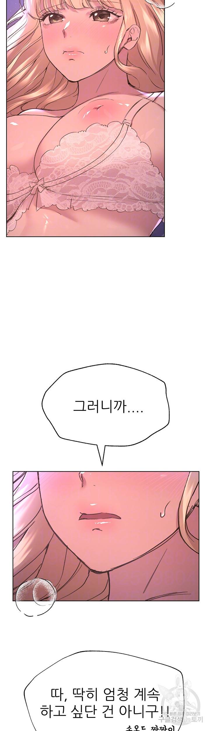 누나의 친구들 21화 6