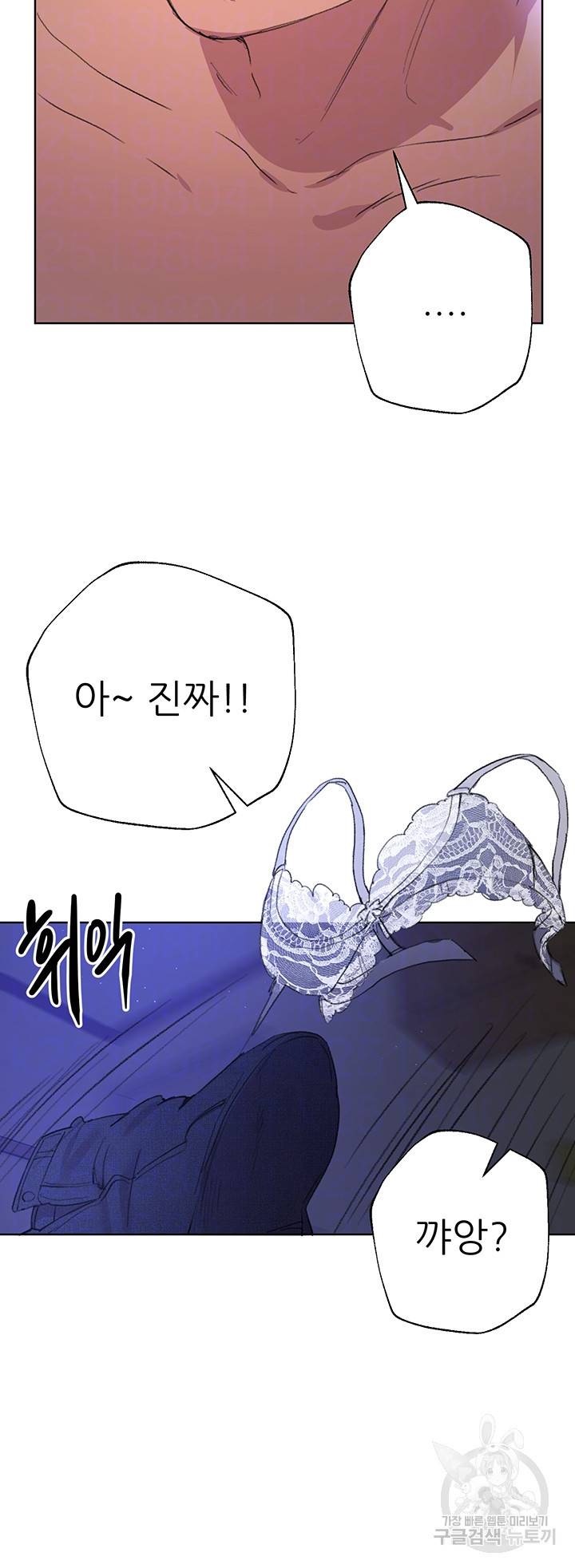 누나의 친구들 21화 8