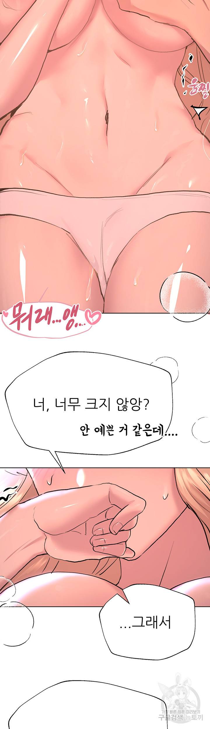 누나의 친구들 21화 11