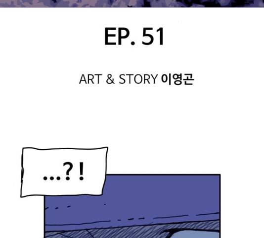 경비 배두만 51화 3