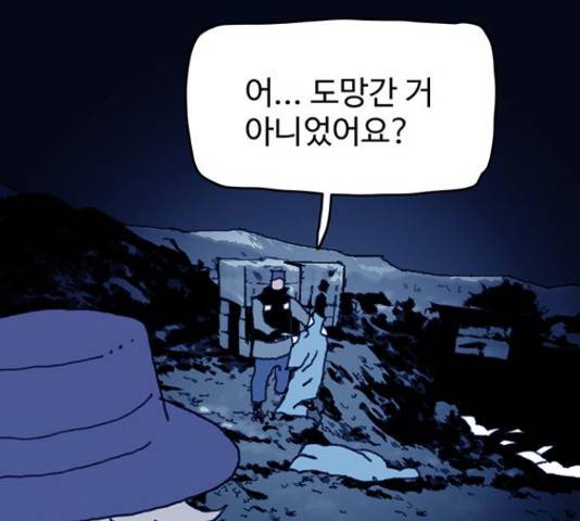 경비 배두만 51화 5