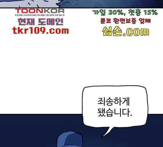경비 배두만 51화 6