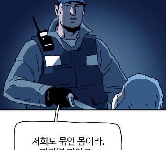 경비 배두만 51화 7