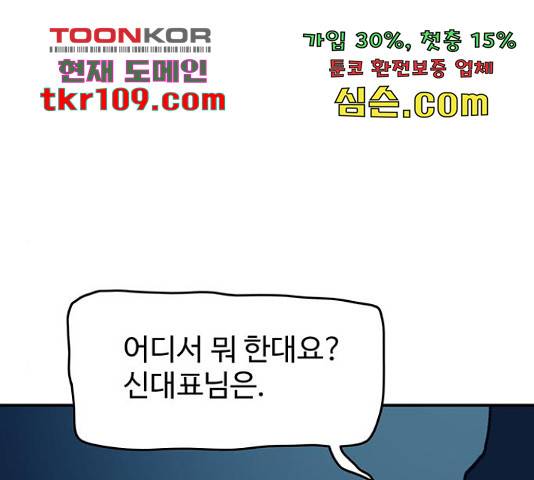 경비 배두만 51화 15