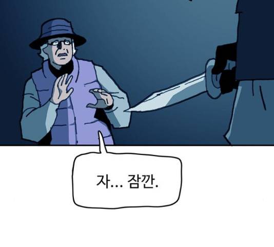 경비 배두만 51화 16
